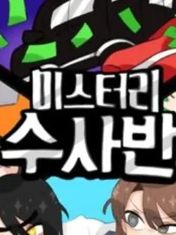 PlacidDeath6447의 미스타리 수사반-덕개 실종사건