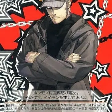 ArdentFan3589의 岩井宗久