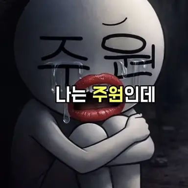 Profile image of 주원