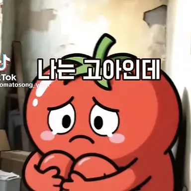 Profile image of 토마토송