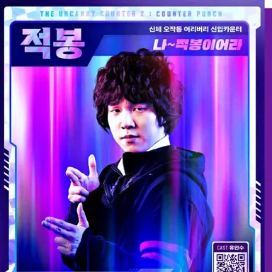 Profile image of 나적봉
