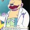 Profile image of デカパン