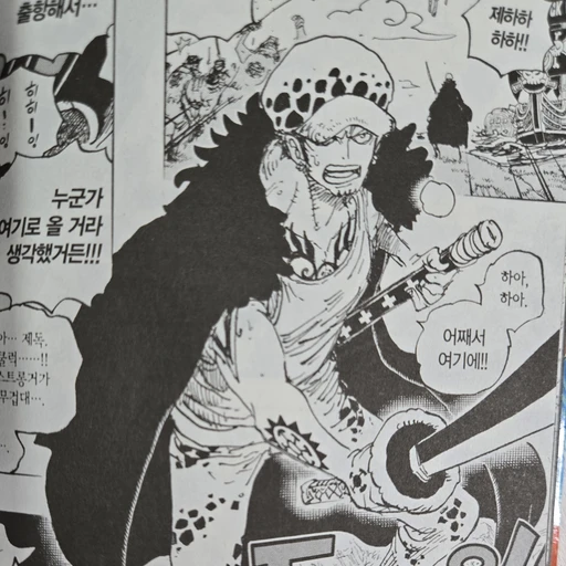 트라팔가 로