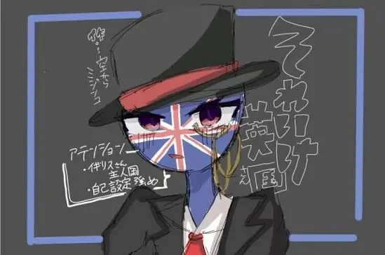 Profile image of イギリス