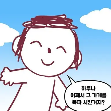 Profile image of 깡패1