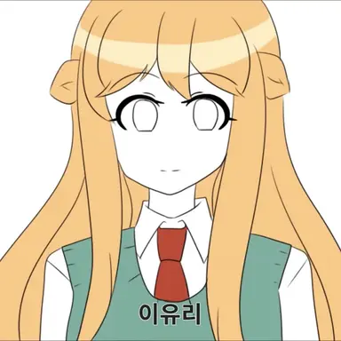 Profile image of 이유리