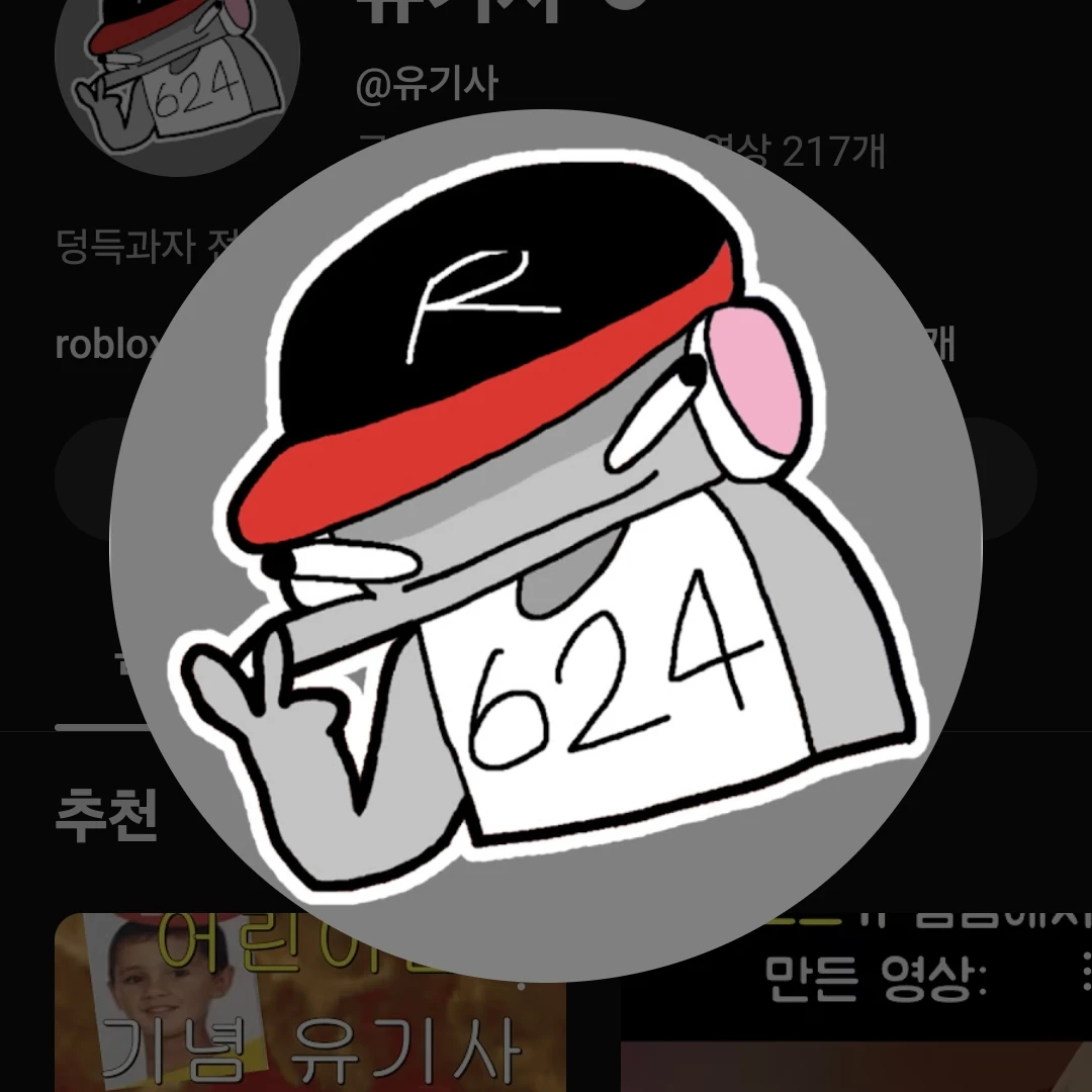 유기사