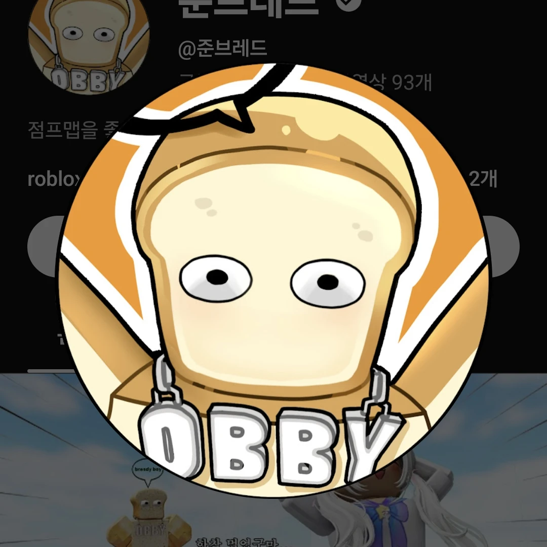 준브