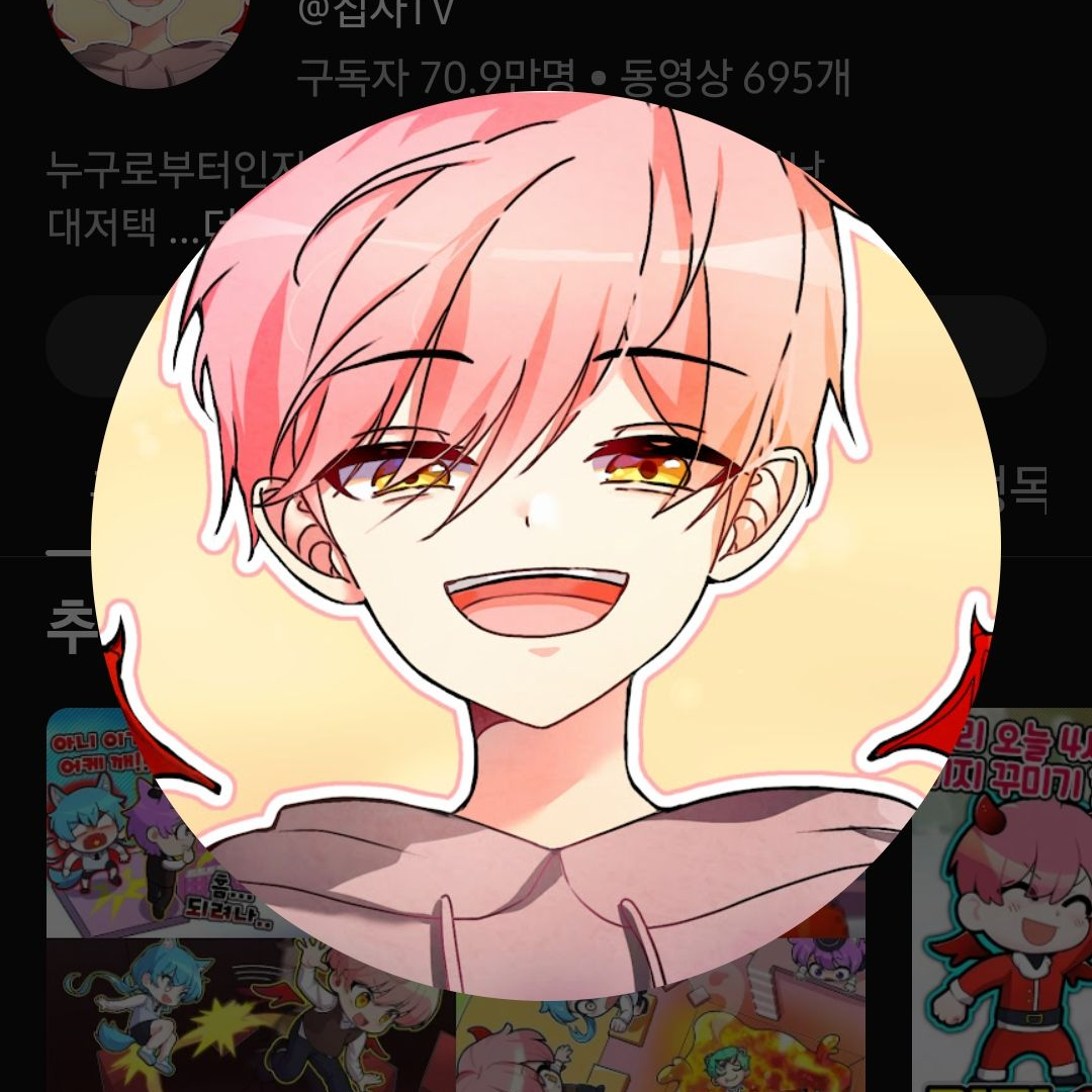 대저택과 한집에 살다,당신은 2살이다 대표 이미지