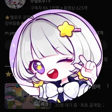 Profile image of 멜로우