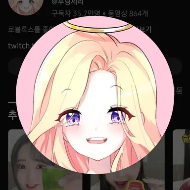 Profile image of 푸딩