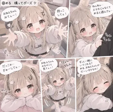 Profile image of める