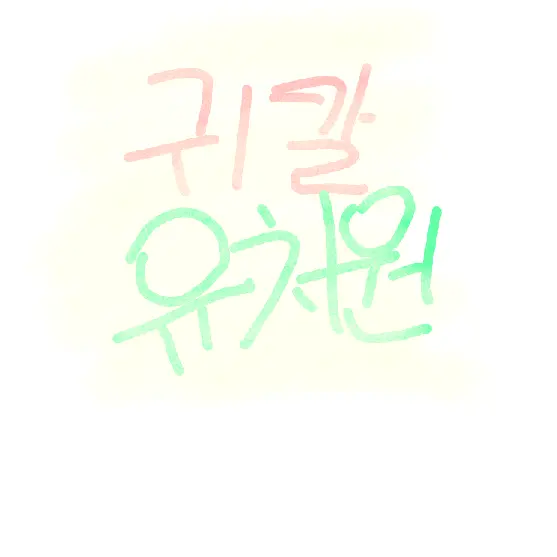 GlazedBeach9856의 귀칼 유치원