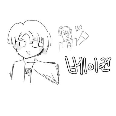Profile image of 베이컨