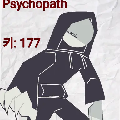 Profile image of 사이코패스