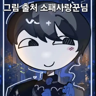 Profile image of 타꿀