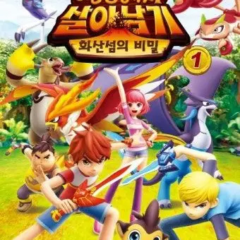 OpaqueShard1136의 정글에서 살아남기 화산섬의 비밀