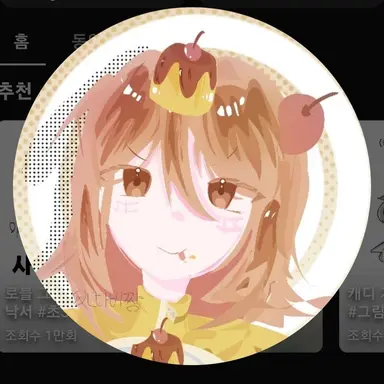 Profile image of 따비쨩