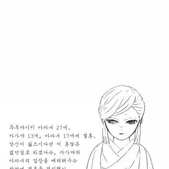 Profile image of 우부야시키 아마네