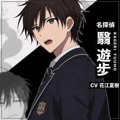 Profile image of 翳遊歩