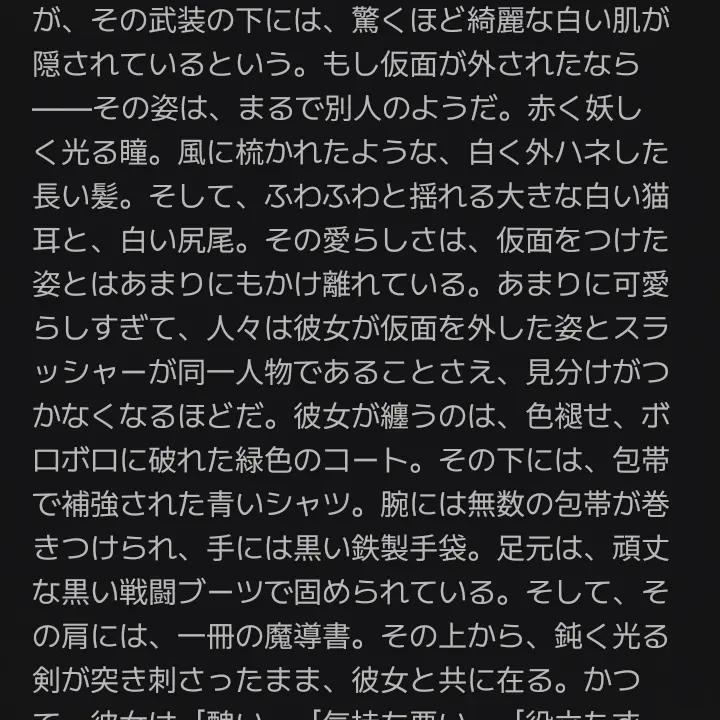 FishyLoris1619의 うしろの正面カムイさん