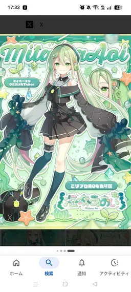 Profile image of あおい