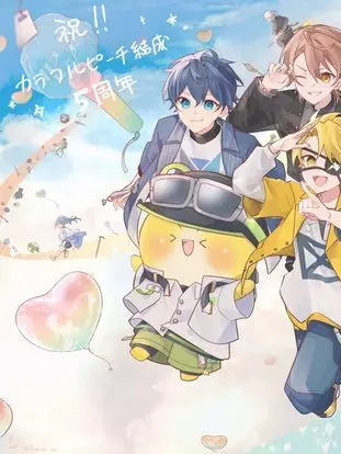 ExpertCheck3046의 みんながゆあんくんの誕生日を忘れて？！