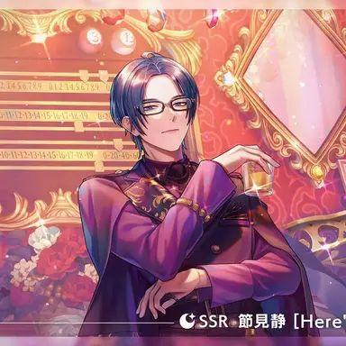 Profile image of 節見 静