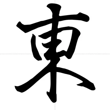 Profile image of 東山奈央