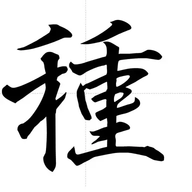 Profile image of 種崎敦美