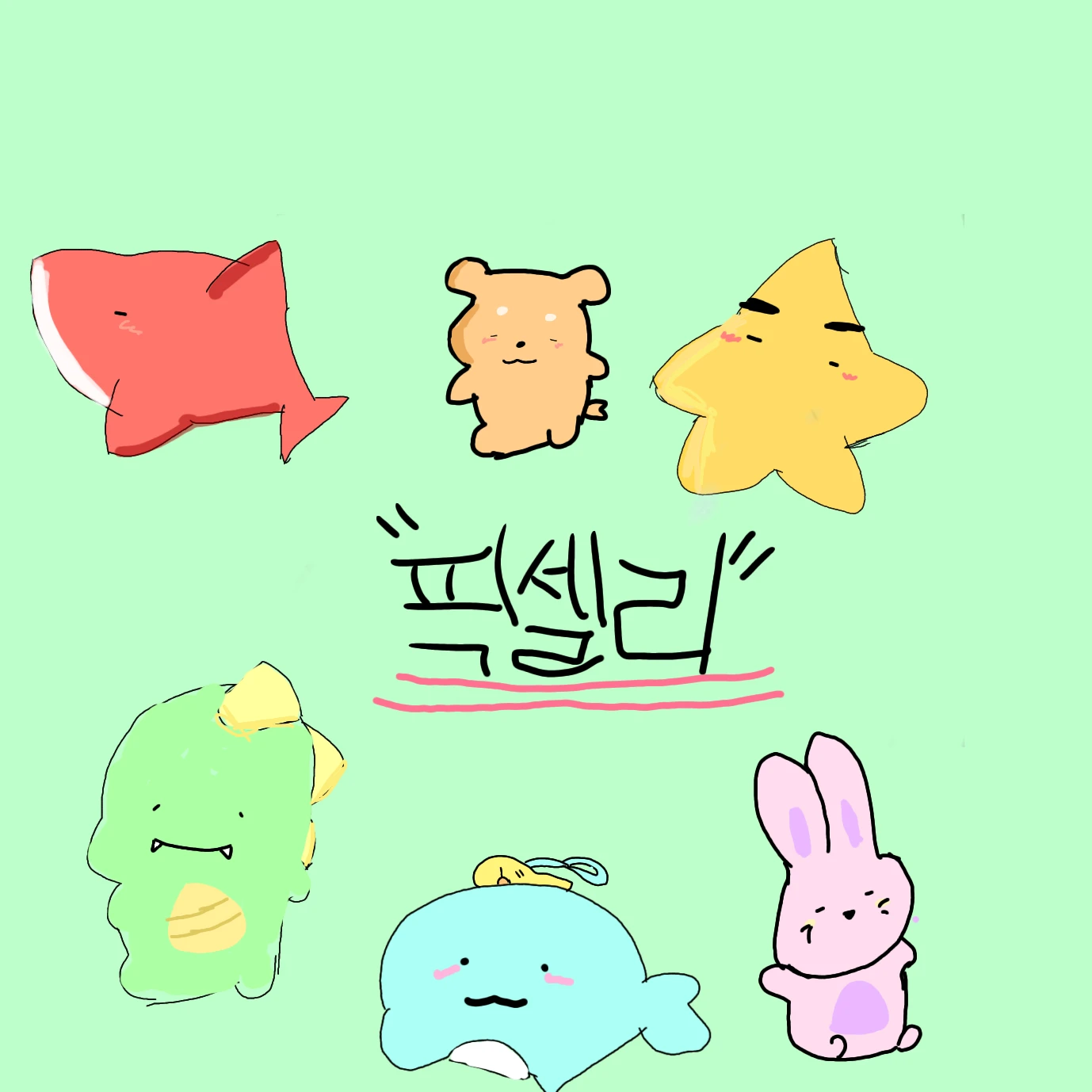 뜰팁 고등학교 여우