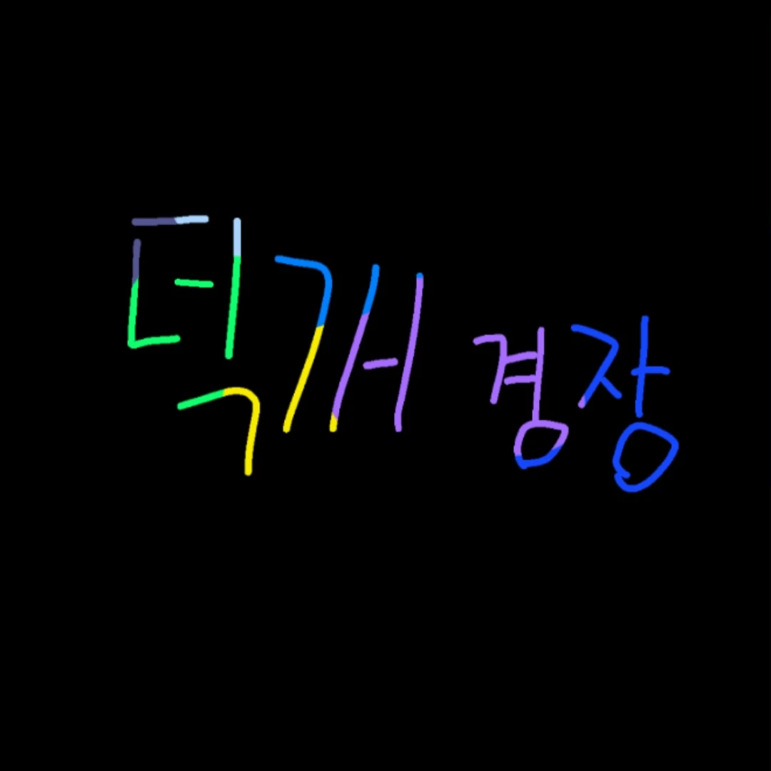 덕개