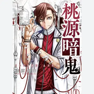 Profile image of 花魁坂京夜