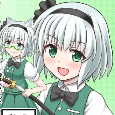 Profile image of 魂魄妖夢