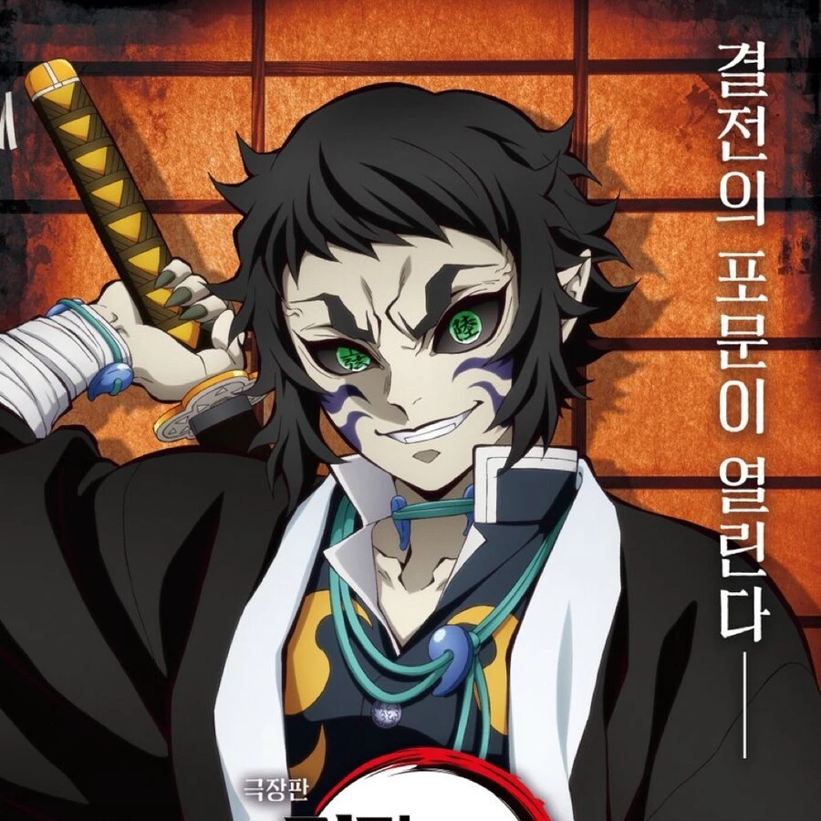 카이가쿠