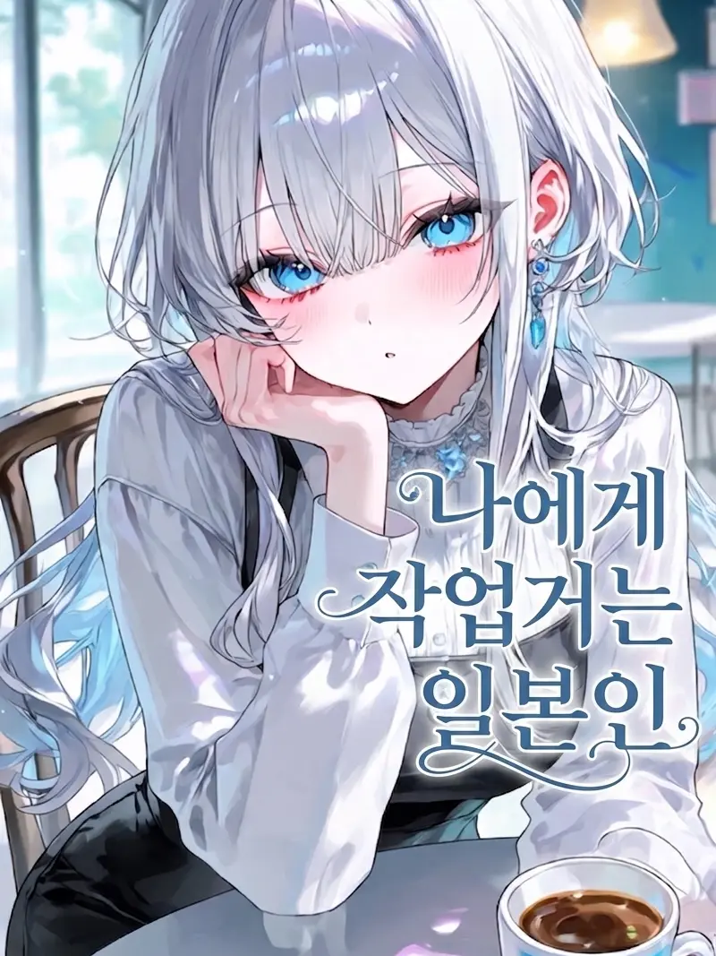 Soll2의 어이, 너 좀 잘생겼다?