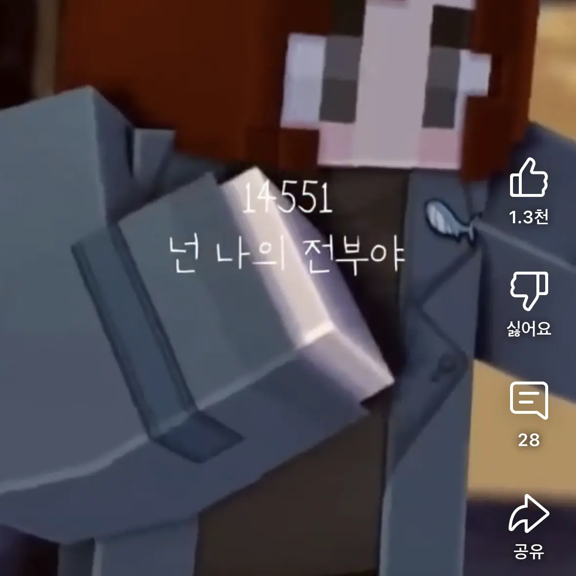 20is의 뜰팁(여우가 뜰팁을 갈라놓는다)