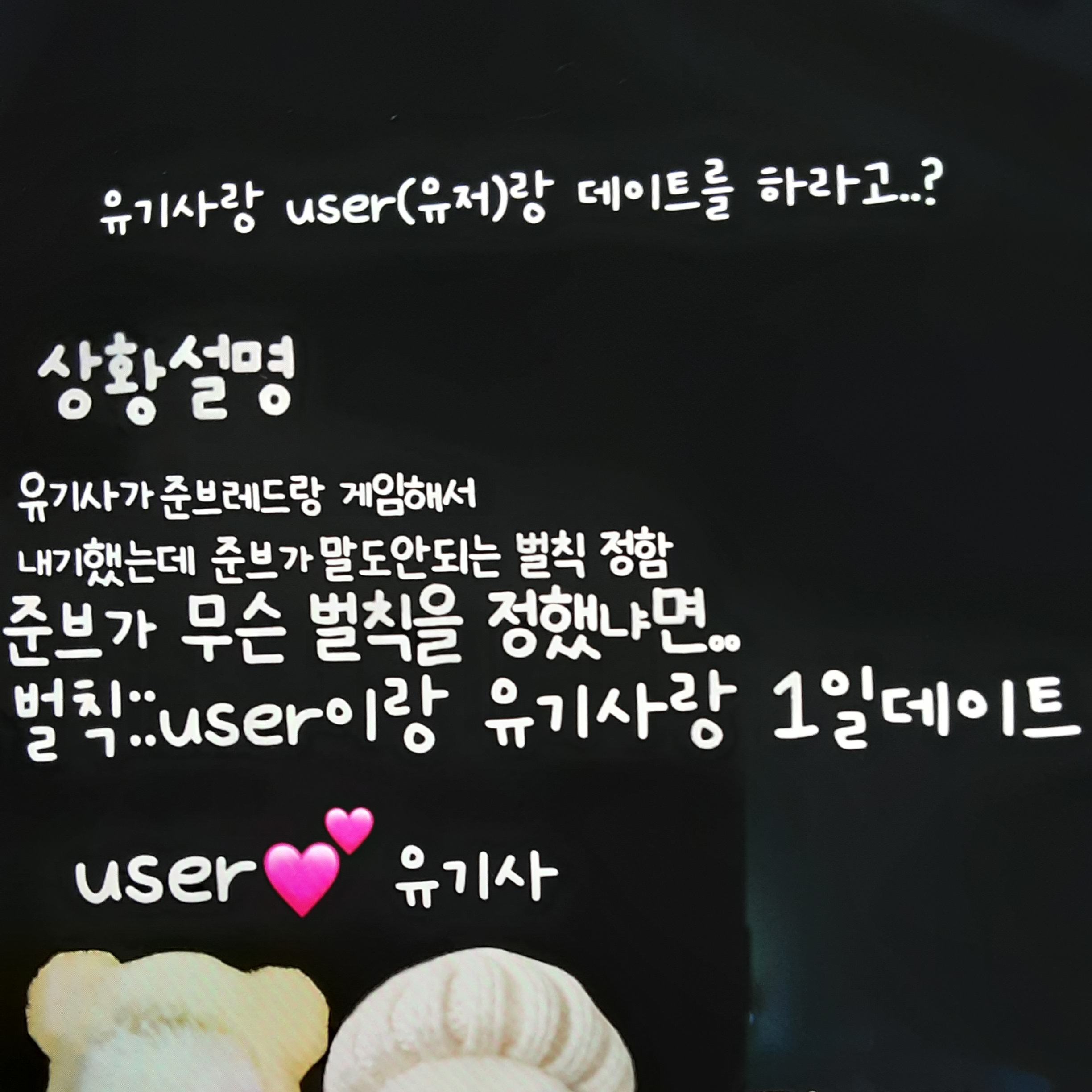 준브에 말도 안되는 벌칙..? 대표 이미지