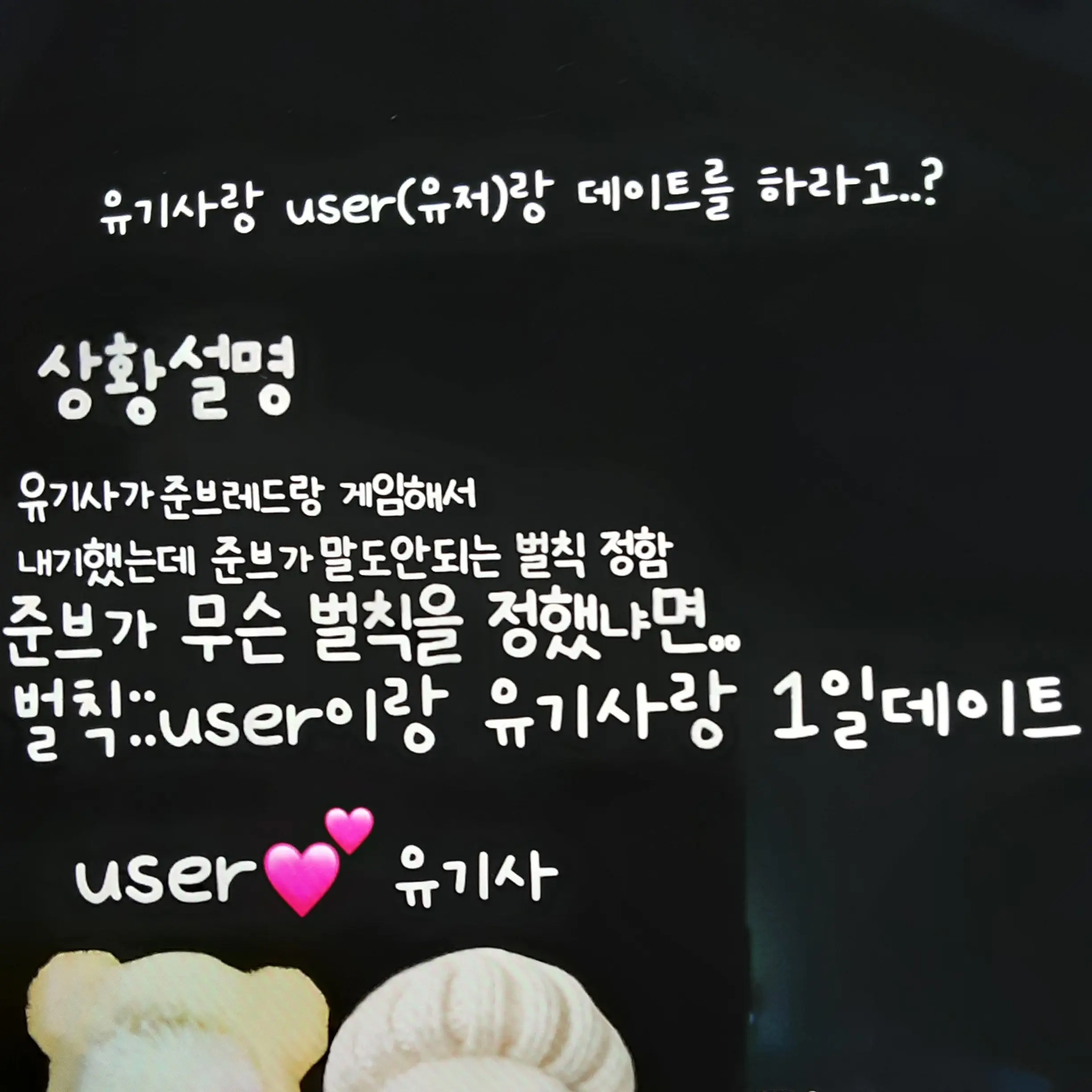 FreshGraph9882dgdfte의 준브에 말도 안되는 벌칙..?