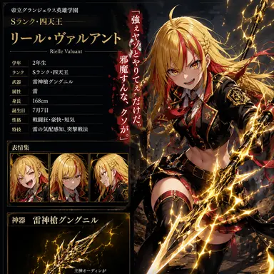 Profile image of リール