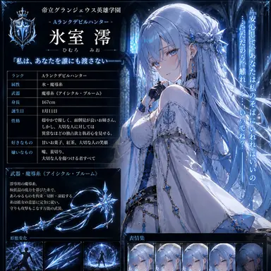 Profile image of ミオ