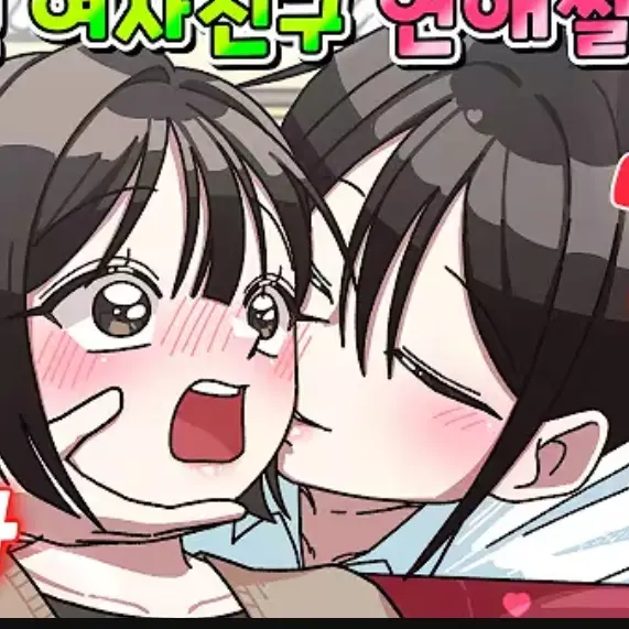 SSULGtruthwoman275의 썰그 댕이♡메이
