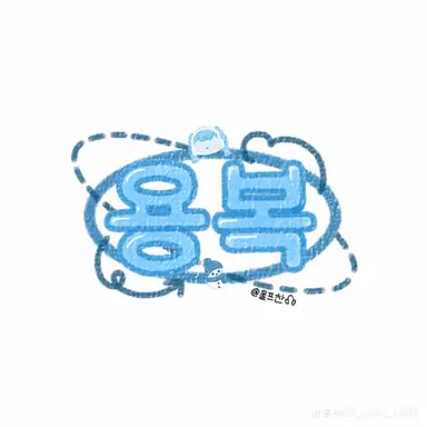 Profile image of 용복