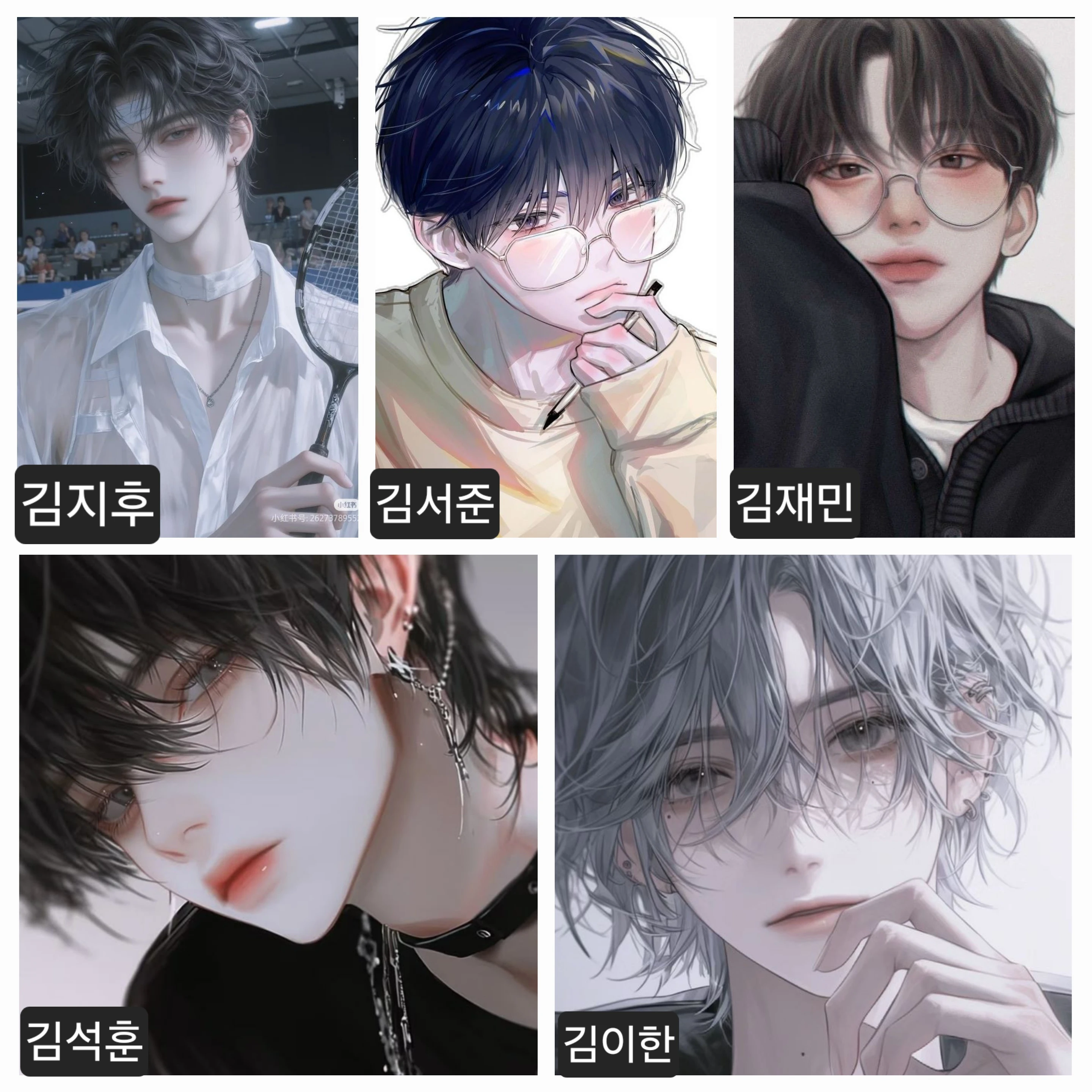 일진 친오빠들