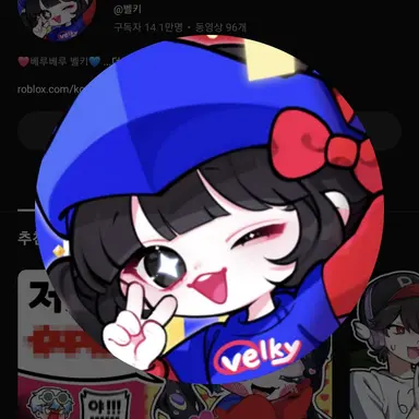 Profile image of 벨키
