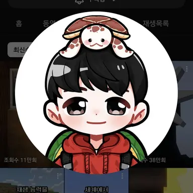 Profile image of 거북도사