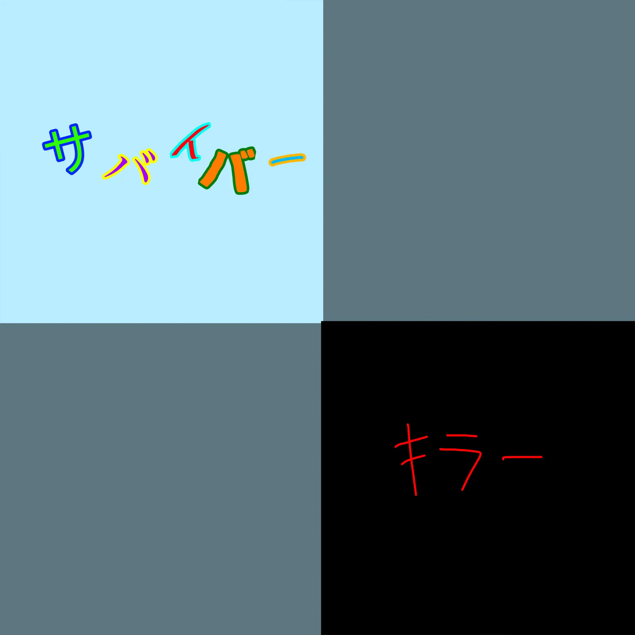 ZZZLFE의 存在しない8月32日