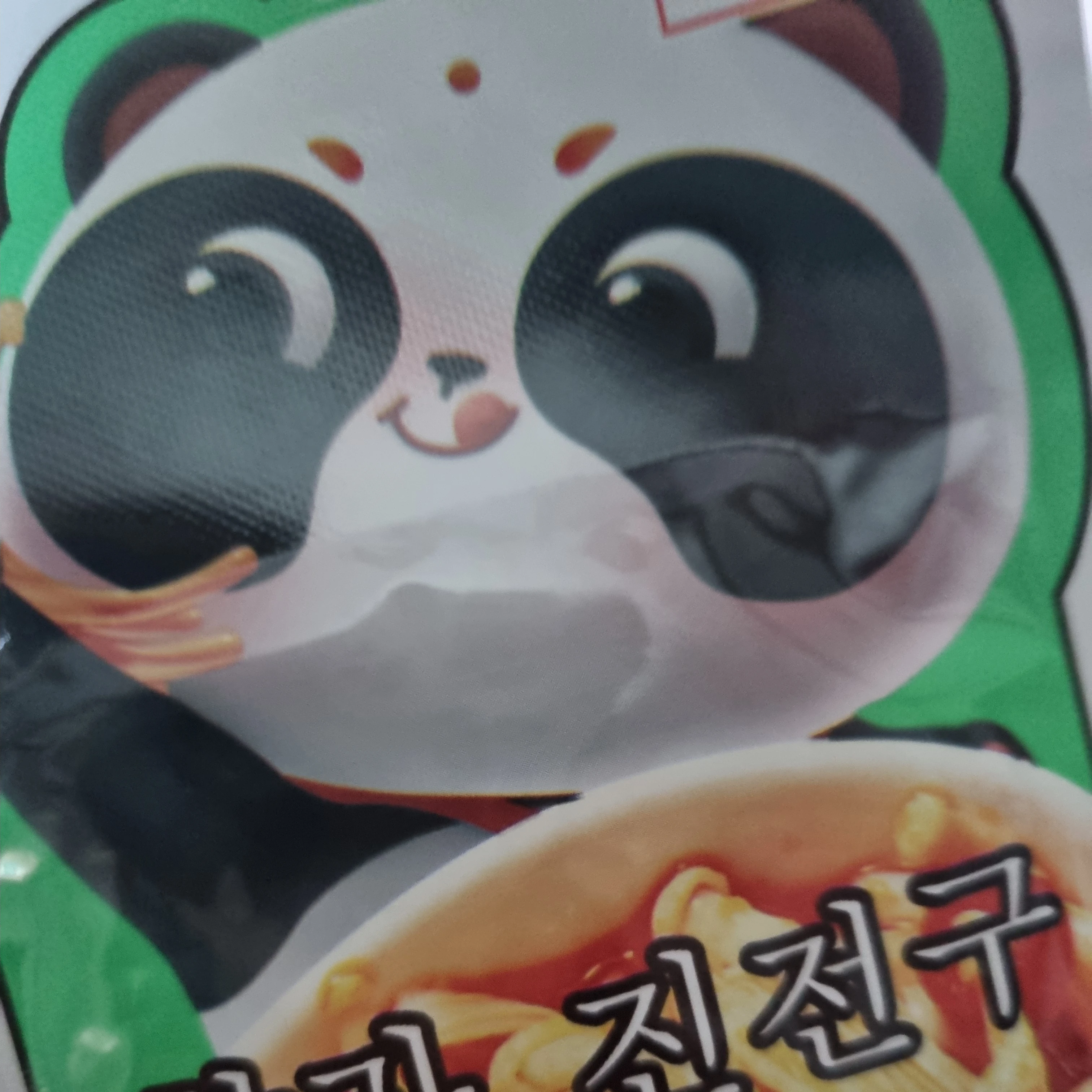 향라진전구