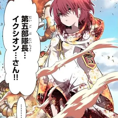 Profile image of イクシオン