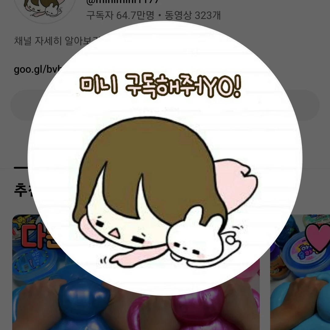 미니미니